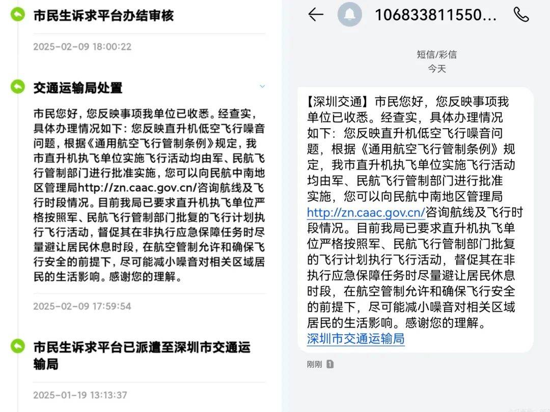 “一小时飞过8架”“感觉屋在抖”！深圳有小区遭遇<strong></p>
<p>棉花糖</strong>，市民：睡不着