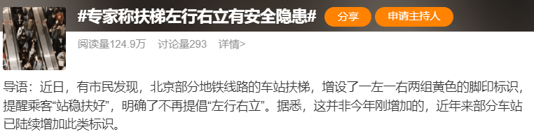 北上广深都取消了！官方严肃提醒：不提倡<strong></p>
<p>花生</strong>，很危险