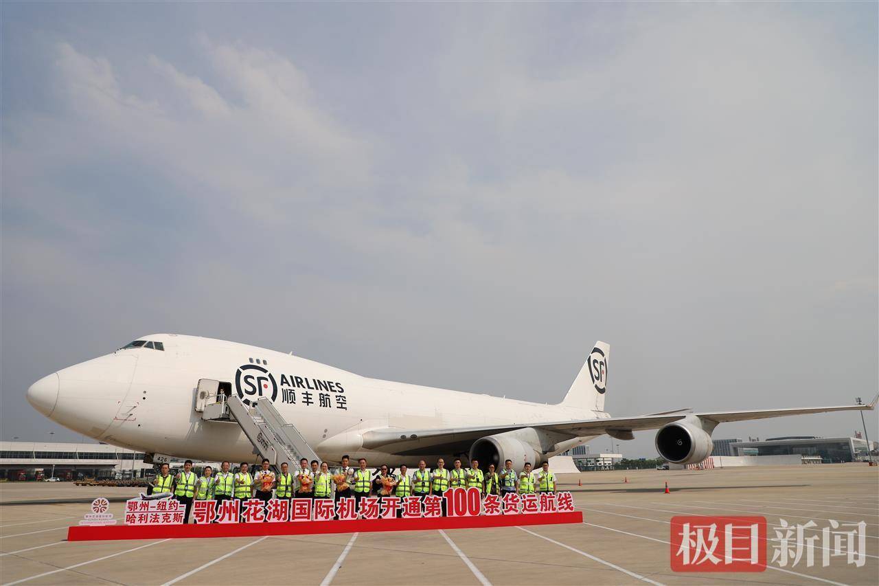 一只虾重堪比一个西瓜！90吨活波龙运抵鄂州<strong></p>
<p>花生</strong>，花湖机场货运航线突破100条