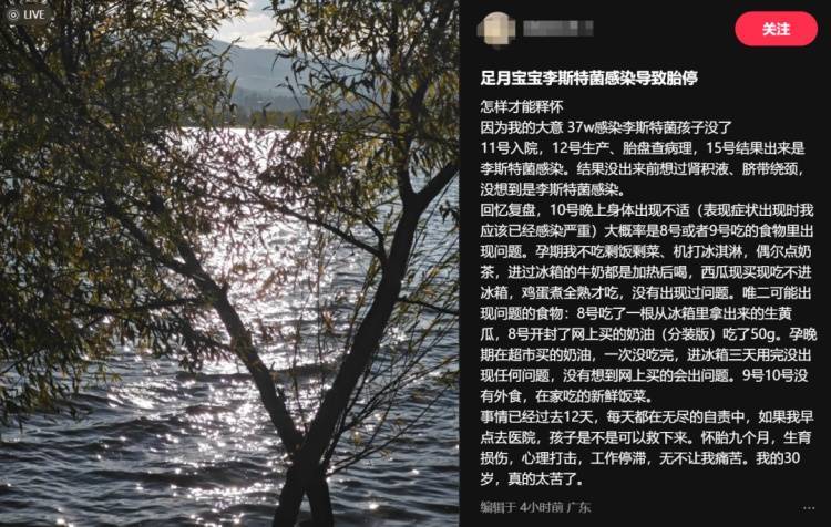 一位怀孕37周的准妈妈自责复盘：吃了冷藏食品后<strong></p>
<p>花生</strong>，宝宝没了