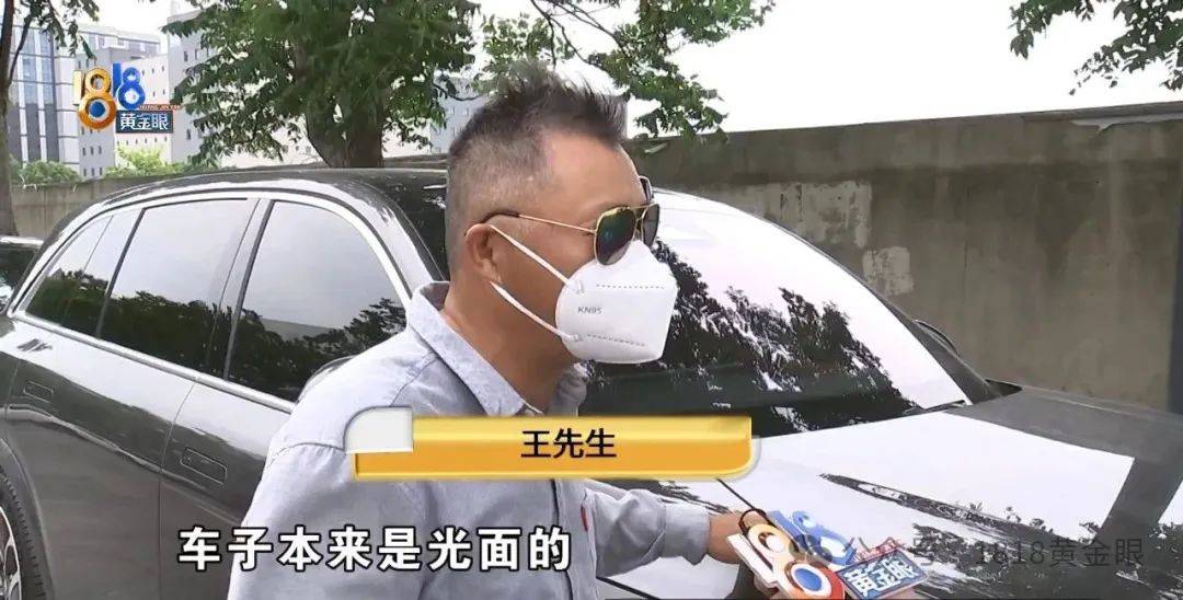几个月的新车<strong></p>
<p>花生</strong>，被隔壁工地喷成“磨砂”？负责人：你要私下和我谈