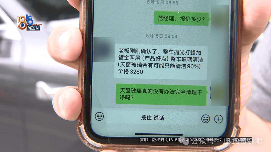 几个月的新车<strong></p>
<p>花生</strong>，被隔壁工地喷成“磨砂”？负责人：你要私下和我谈