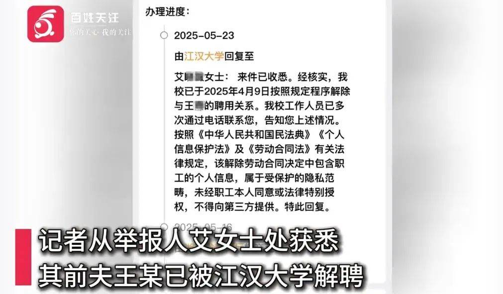 武汉一高校教师被举报家暴出轨后<strong></p>
<p>啤酒</strong>，发布前妻隐私视频被解聘