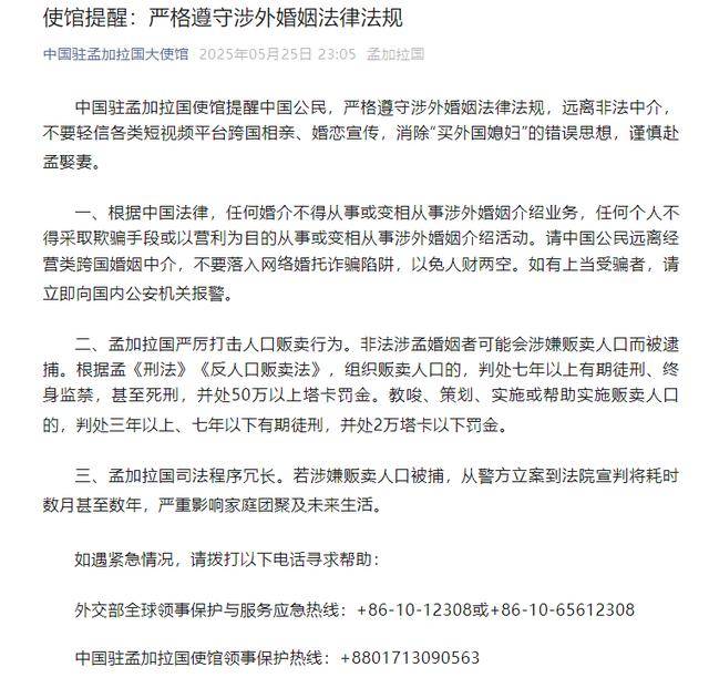 河南一男子赴孟加拉国娶妻意外身亡<strong></p>
<p>啤酒</strong>！中使馆提醒：消除“买外国媳妇”错误思想