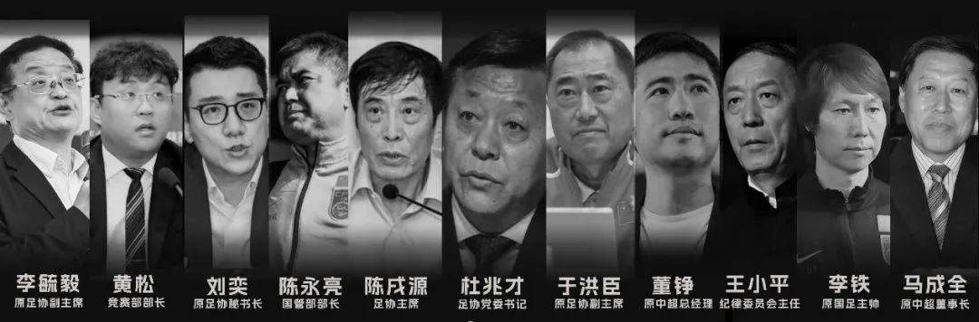 自辩无罪<strong></p>
<p>啤酒</strong>，被控受贿645 万的足协 “罚单狂人”是不是“窦娥”？