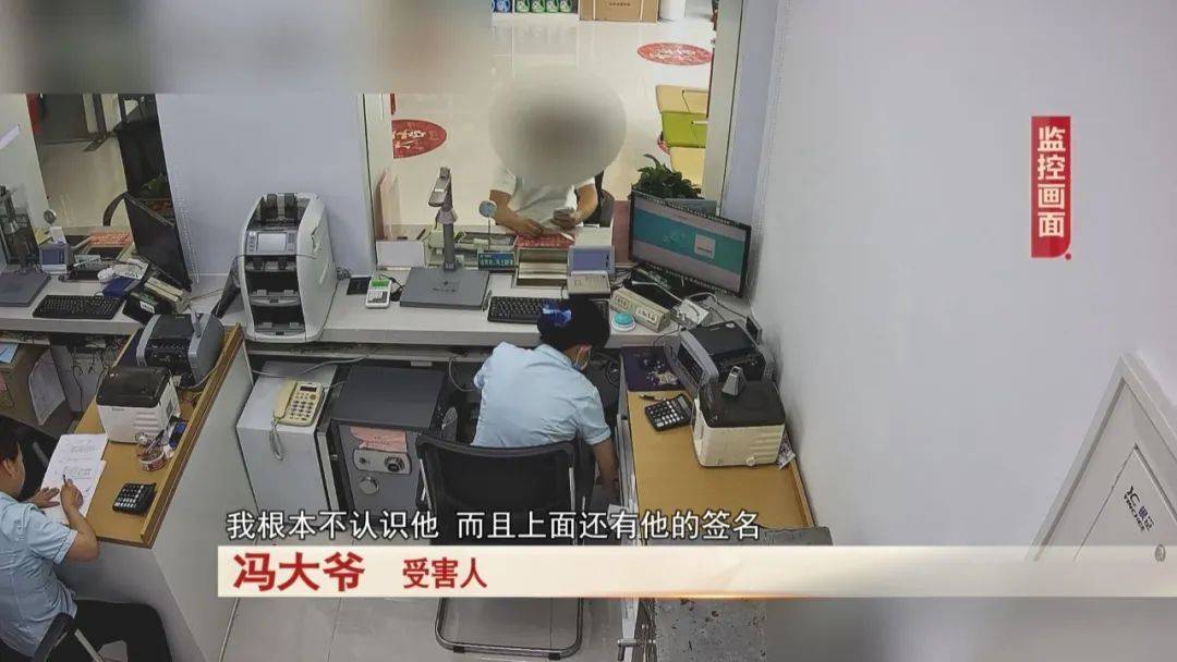 大爷存了30万<strong></p>
<p>米酒</strong>，去取钱时卡里只剩下4万块……