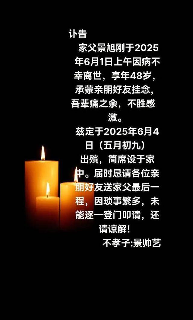 突发讣告！网红因饮酒过量离世<strong></p>
<p>米粉</strong>，年仅48岁