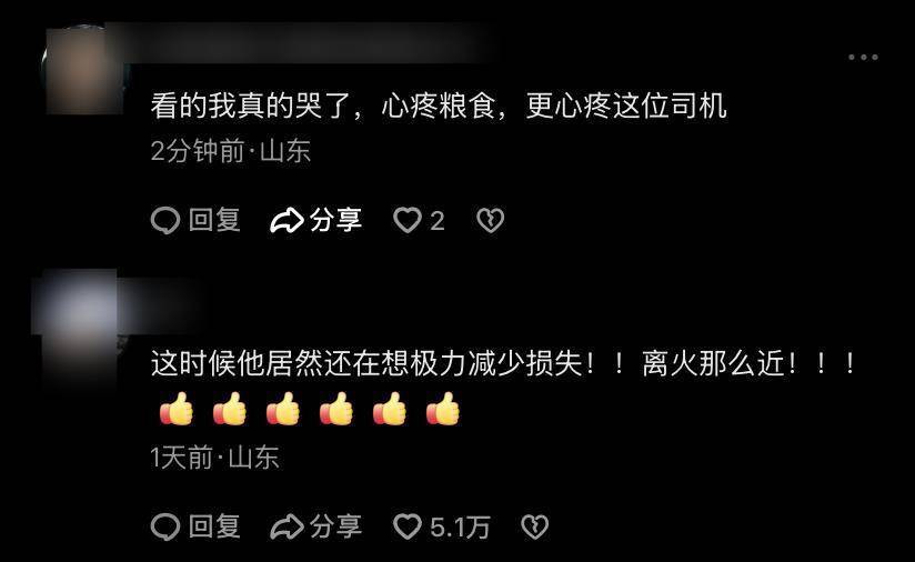 开收割机冲入起火麦地抢收司机最新发声：第一时间辟出隔离带减少损失<strong></p>
<p>米粉</strong>，这是举手之劳自己不是英雄