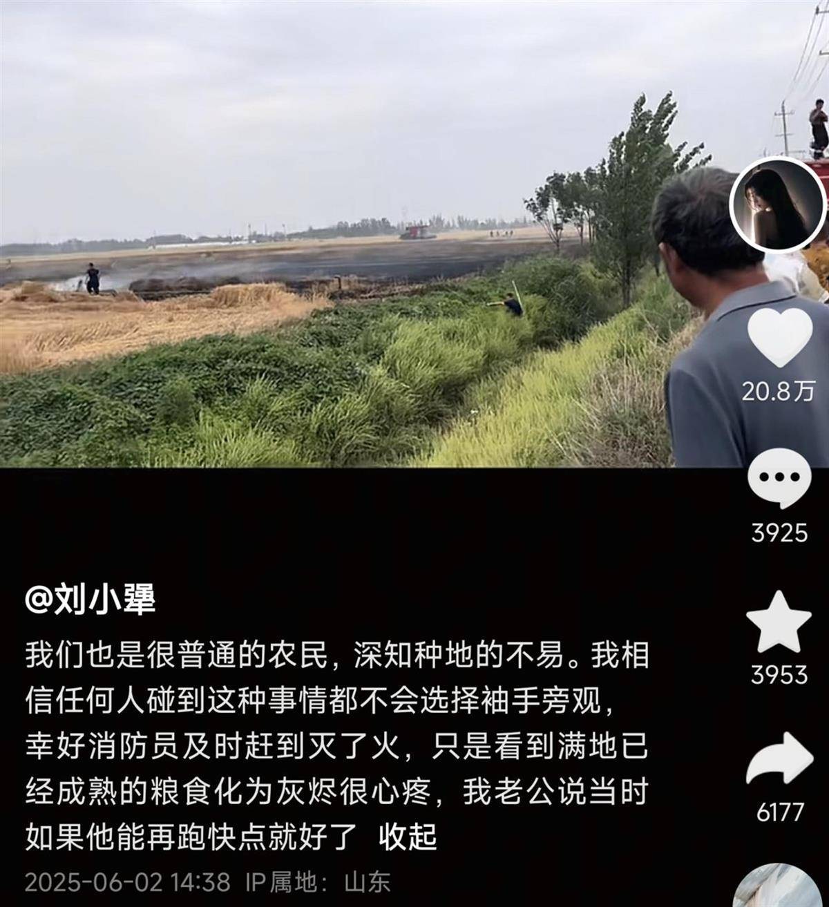 开收割机冲入起火麦地抢收司机最新发声：第一时间辟出隔离带减少损失<strong></p>
<p>米粉</strong>，这是举手之劳自己不是英雄