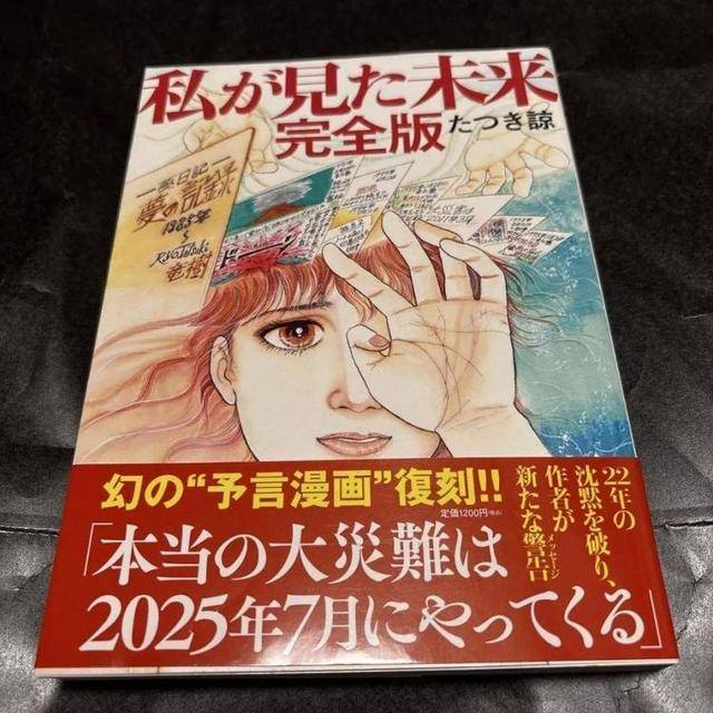 日本“7月5日末日地震”预言疯传<strong></p>
<p>米粉</strong>，不少外国游客因此取消行程