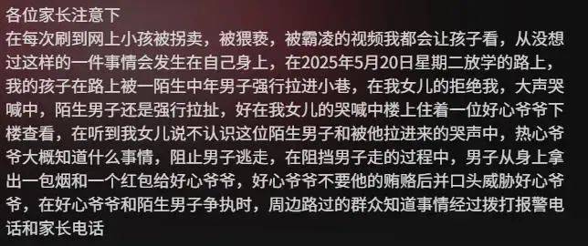 6岁女童放学途中被男子拖进小巷<strong></p>
<p>米饭</strong>，警方通报：刘某某（男，38岁）已被拘留，将追究刑事责任