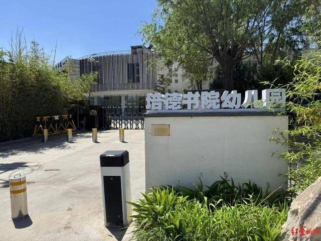 实探李亚鹏拟无偿移交的幼儿园：每月保教费上万<strong></p>
<p>米饭</strong>，工作人员称每个班满班为20人