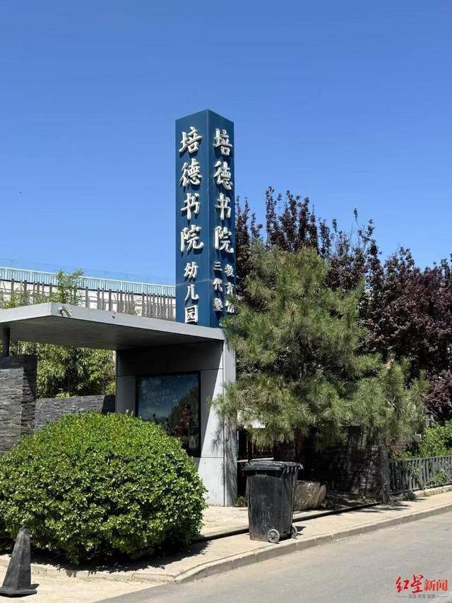 实探李亚鹏拟无偿移交的幼儿园：每月保教费上万<strong></p>
<p>米饭</strong>，工作人员称每个班满班为20人