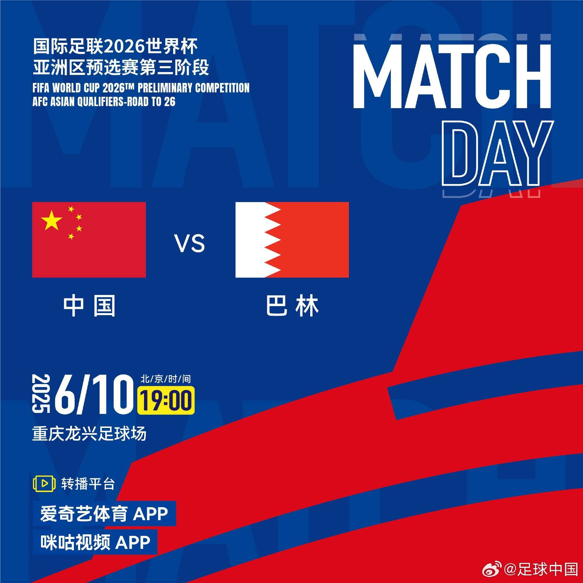 前所未有！国足10场世预赛18强赛央视均未转播<strong></p>
<p>浆糊</strong>，爱奇艺独播8场