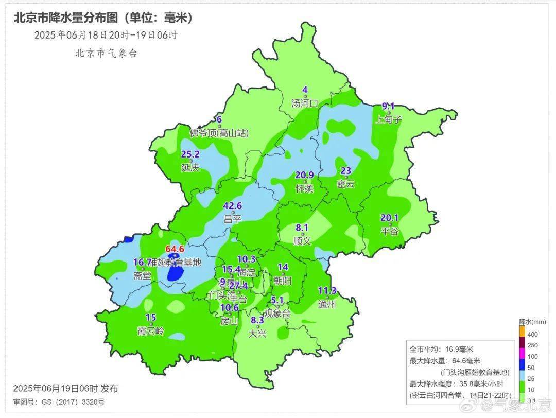 雷阵雨下了一夜<strong></p>
<p>大三元</strong>！北京今天还有雨吗？预报来了——