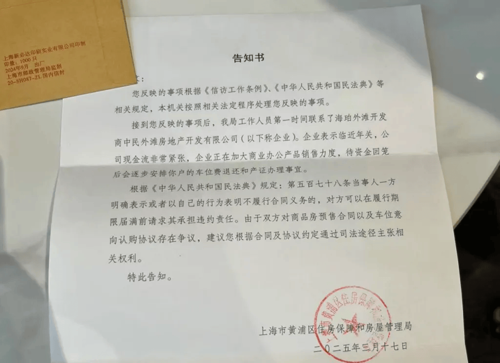 女子4年前借贷900万元<strong></p>
<p>大三元</strong>，拿下上海3000万元的豪宅，交房近2年仍未办下不动产权证！竟是因开发商欠税？公司最新回应来了