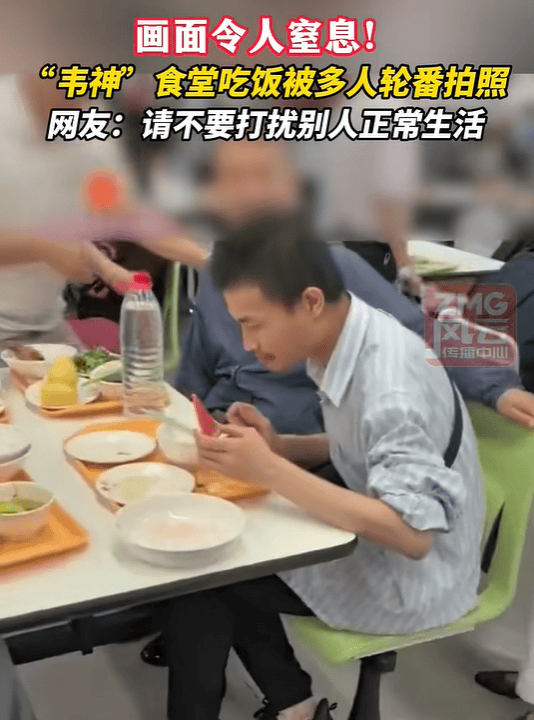 韦东奕在食堂吃饭时被多人轮番拍照<strong></p>
<p>大三元</strong>，此前他称已受到舆论影响