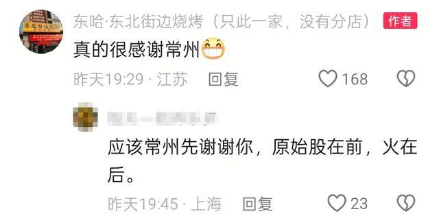 常州一烧烤店花10万赞助苏超<strong></p>
<p>山药</strong>，因系唯一个体赞助商爆火，附近商户：之前生意一直好