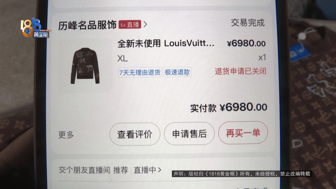 4件“LV”穿了1年<strong></p>
<p>山药</strong>，送去检测后慌了，当事人：我不是职业打假的