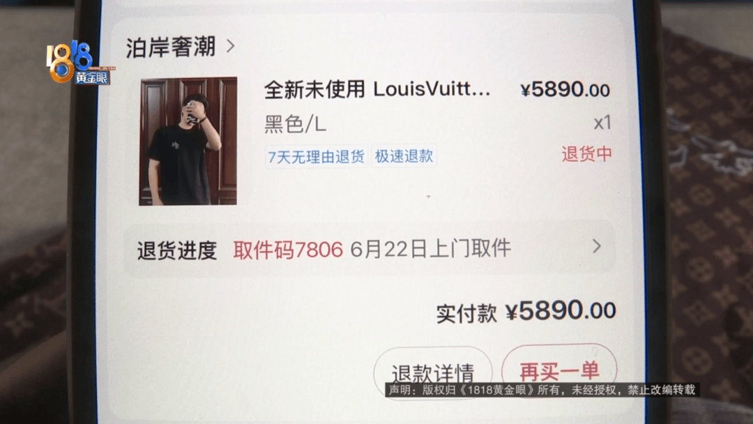4件“LV”穿了1年<strong></p>
<p>山药</strong>，送去检测后慌了，当事人：我不是职业打假的