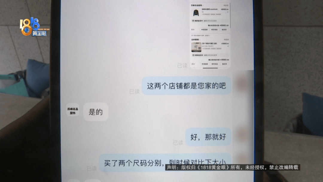 4件“LV”穿了1年<strong></p>
<p>山药</strong>，送去检测后慌了，当事人：我不是职业打假的