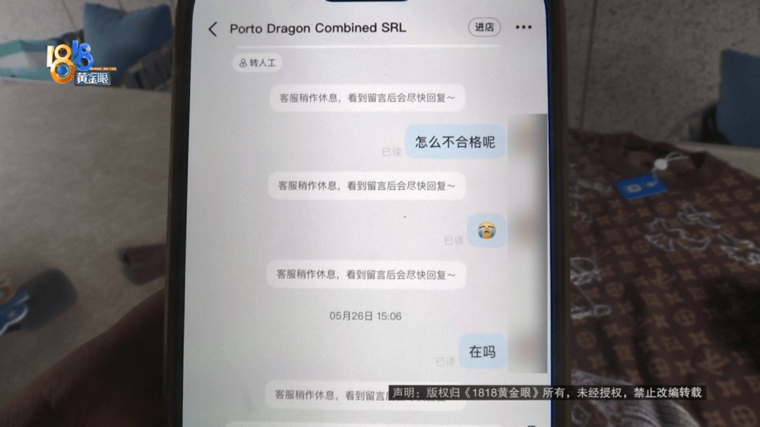 4件“LV”穿了1年<strong></p>
<p>山药</strong>，送去检测后慌了，当事人：我不是职业打假的