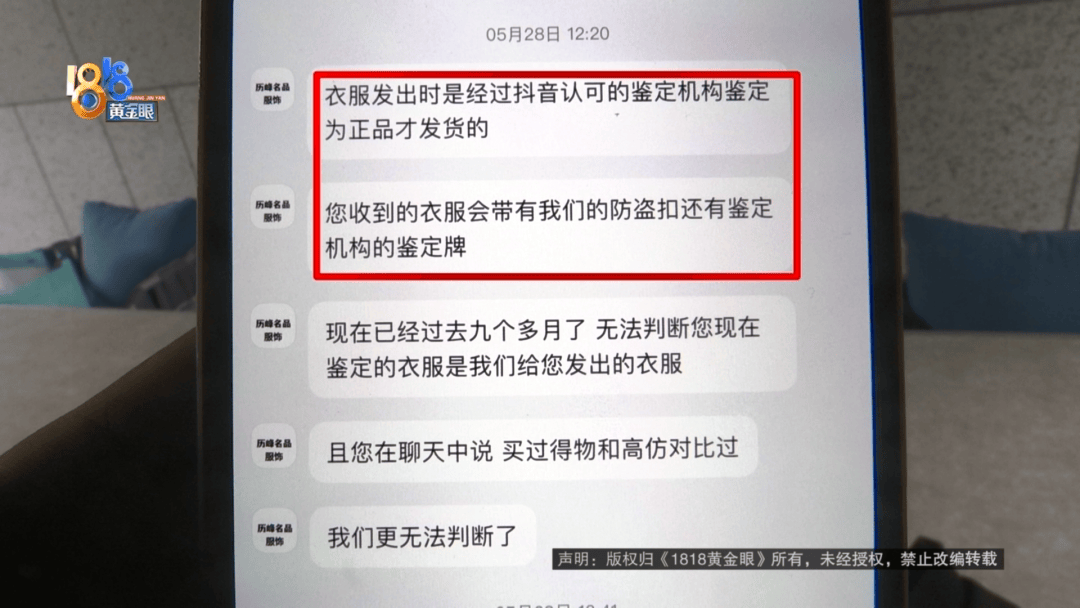 4件“LV”穿了1年<strong></p>
<p>山药</strong>，送去检测后慌了，当事人：我不是职业打假的