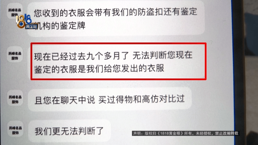 4件“LV”穿了1年<strong></p>
<p>山药</strong>，送去检测后慌了，当事人：我不是职业打假的
