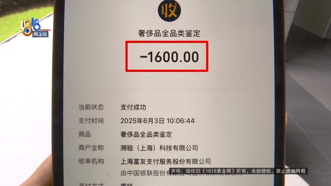 4件“LV”穿了1年<strong></p>
<p>山药</strong>，送去检测后慌了，当事人：我不是职业打假的