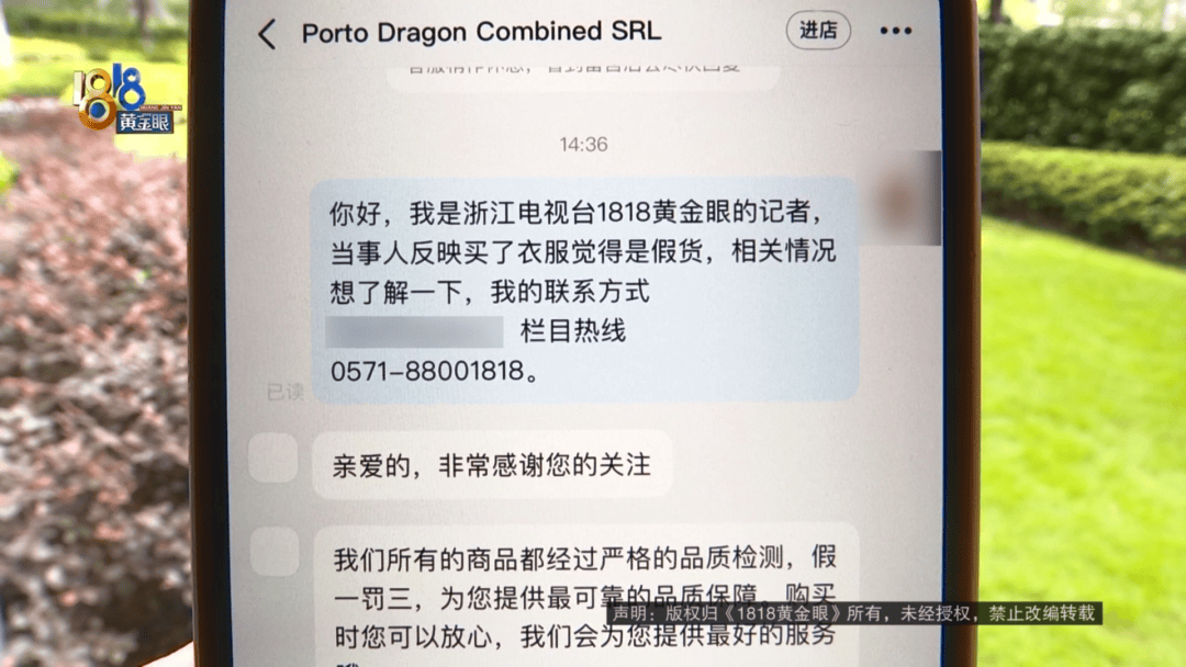 4件“LV”穿了1年<strong></p>
<p>山药</strong>，送去检测后慌了，当事人：我不是职业打假的