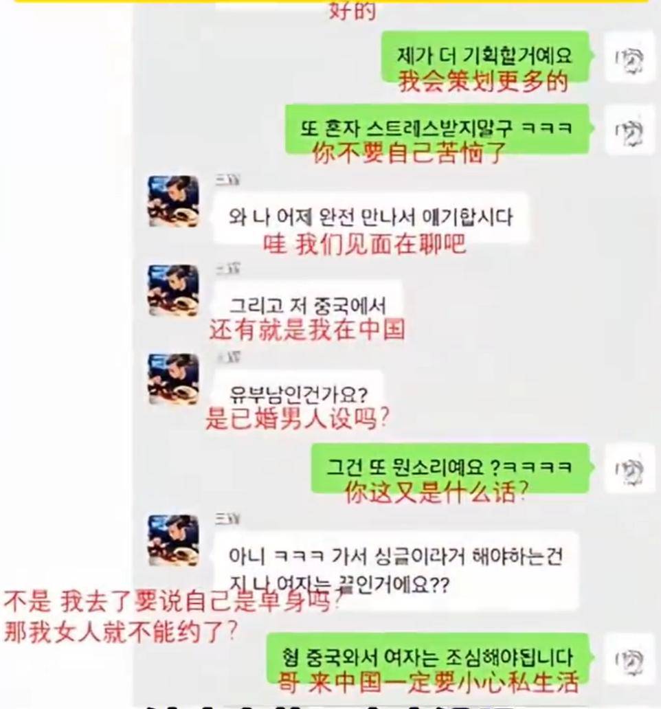 “韩国霸总”王辉被爆塌房<strong></p>
<p>山药</strong>，本人发声