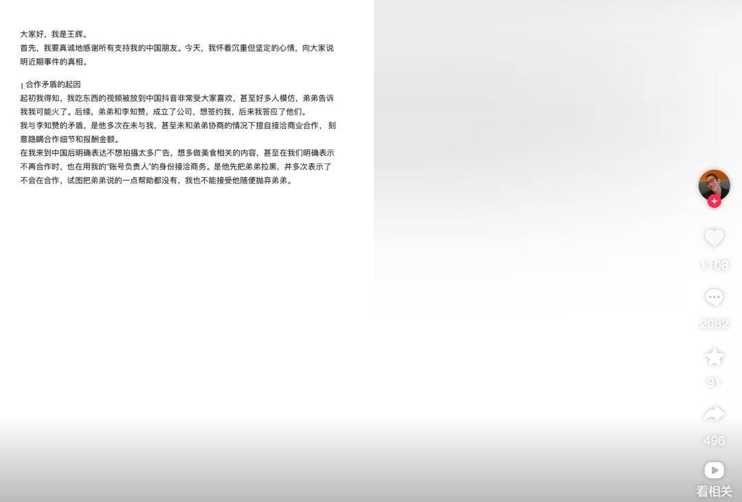 “韩国霸总”王辉被爆塌房<strong></p>
<p>山药</strong>，本人发声