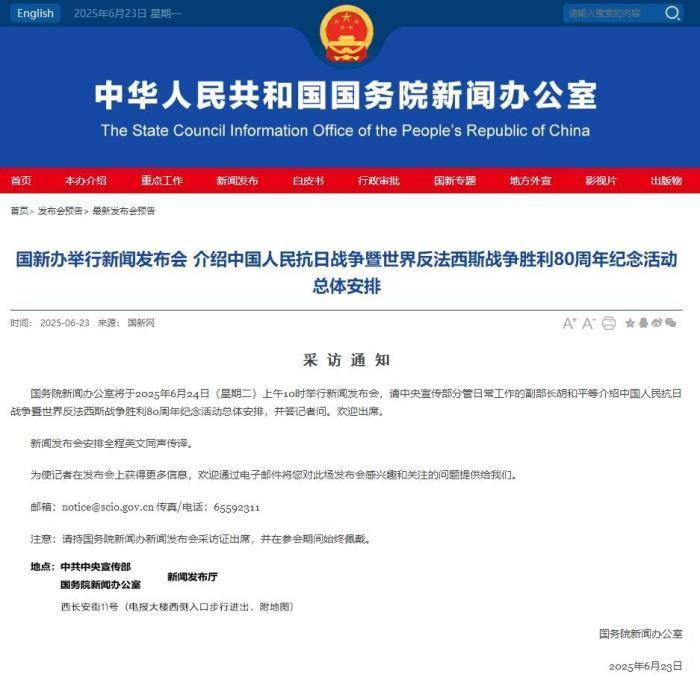抗战胜利80周年纪念活动总体安排<strong></p>
<p>山药</strong>，明天发布！