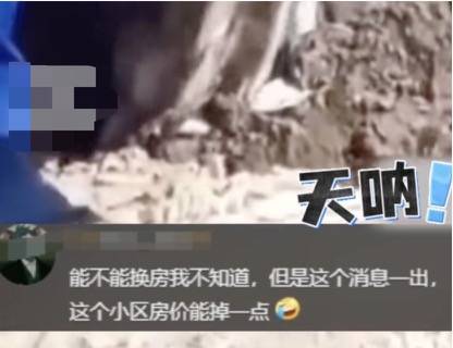 河南长垣女子购买一楼房子在院子里挖出疑似人体骨头<strong></p>
<p>鸡枞菌</strong>，警方介入！物业：多方协调中