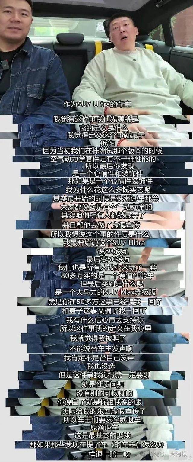 百万博主带70人硬刚小米<strong></p>
<p>鸡枞菌</strong>，要求退一赔三！副总裁：退订会造成小米崩塌