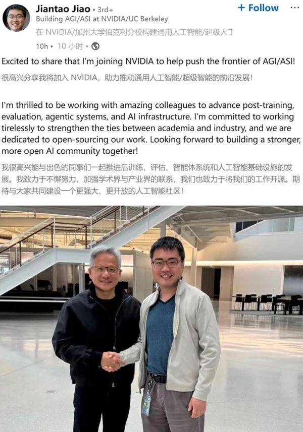 黄仁勋亲自招募两位AI专家<strong></p>
<p>鸡枞菌</strong>，本科均毕业于清华