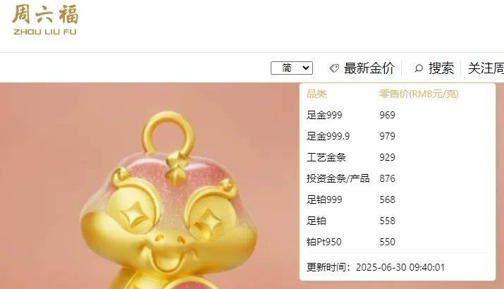 金饰价格半个月跌近50元！下半年<strong></p>
<p>鸡枞菌</strong>，黄金继续降？