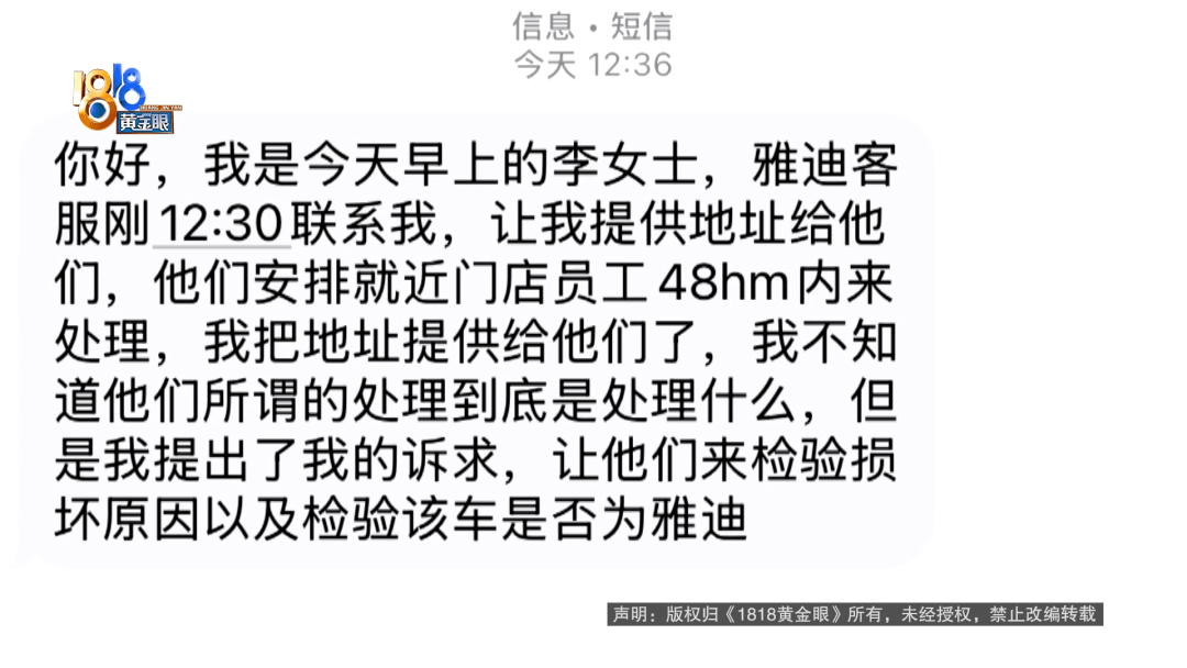 骑大牌电动车断成两截<strong></p>
<p>地基</strong>，结果还被厂商举报了？当事人：就跟老母猪上树一样