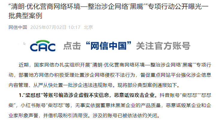 抹黑胖东来<strong></p>
<p>地基</strong>，借机吸粉引流带货！网红“柴怼怼”被通报：账号关闭