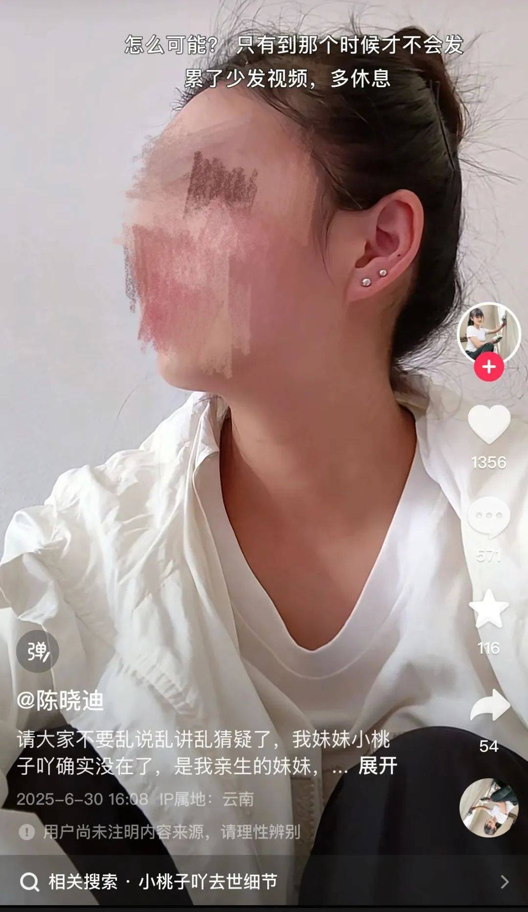 25岁刮腻子网红意外去世<strong></p>
<p>地基</strong>，家人否认因“喷漆不戴口罩导致”