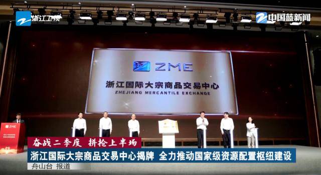肩负重任！沿海大省浙江<strong></p>
<p>地基</strong>，已成立这一中心