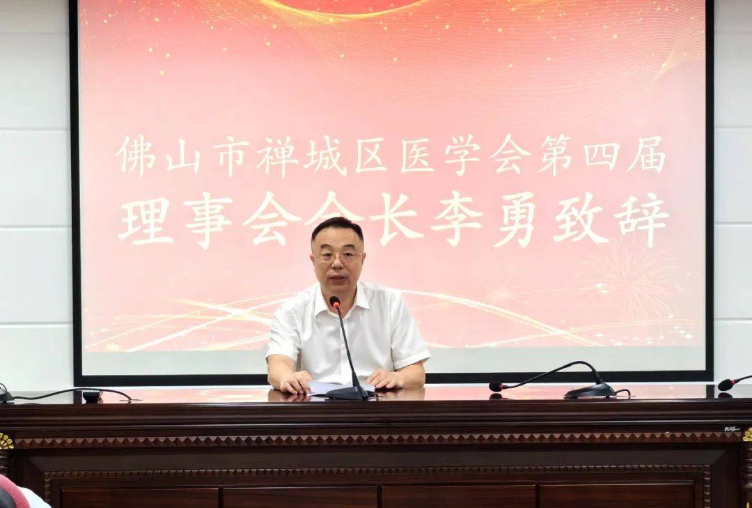 佛山市二医院院长免职退休<strong></p>
<p>地基</strong>，继续担任佛山市医学会会长