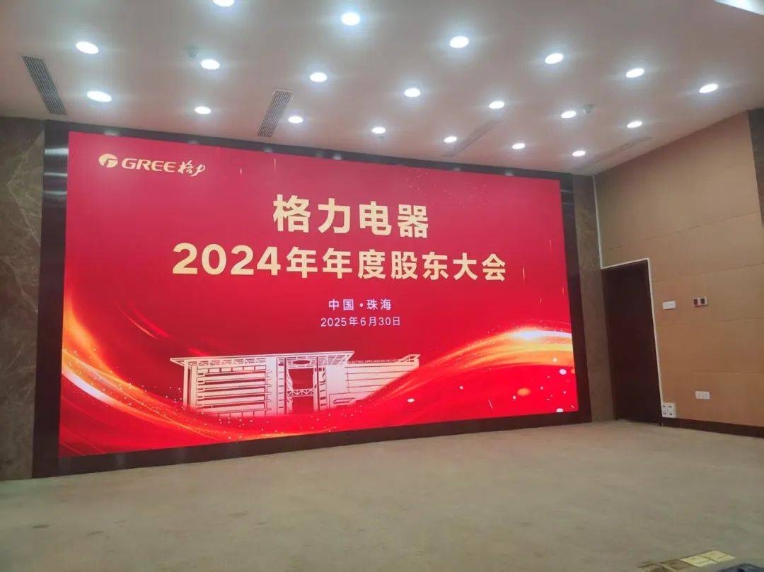 董明珠笑答刘姝威：“现在开始<strong></p>
<p>地基</strong>我尽量少说话”