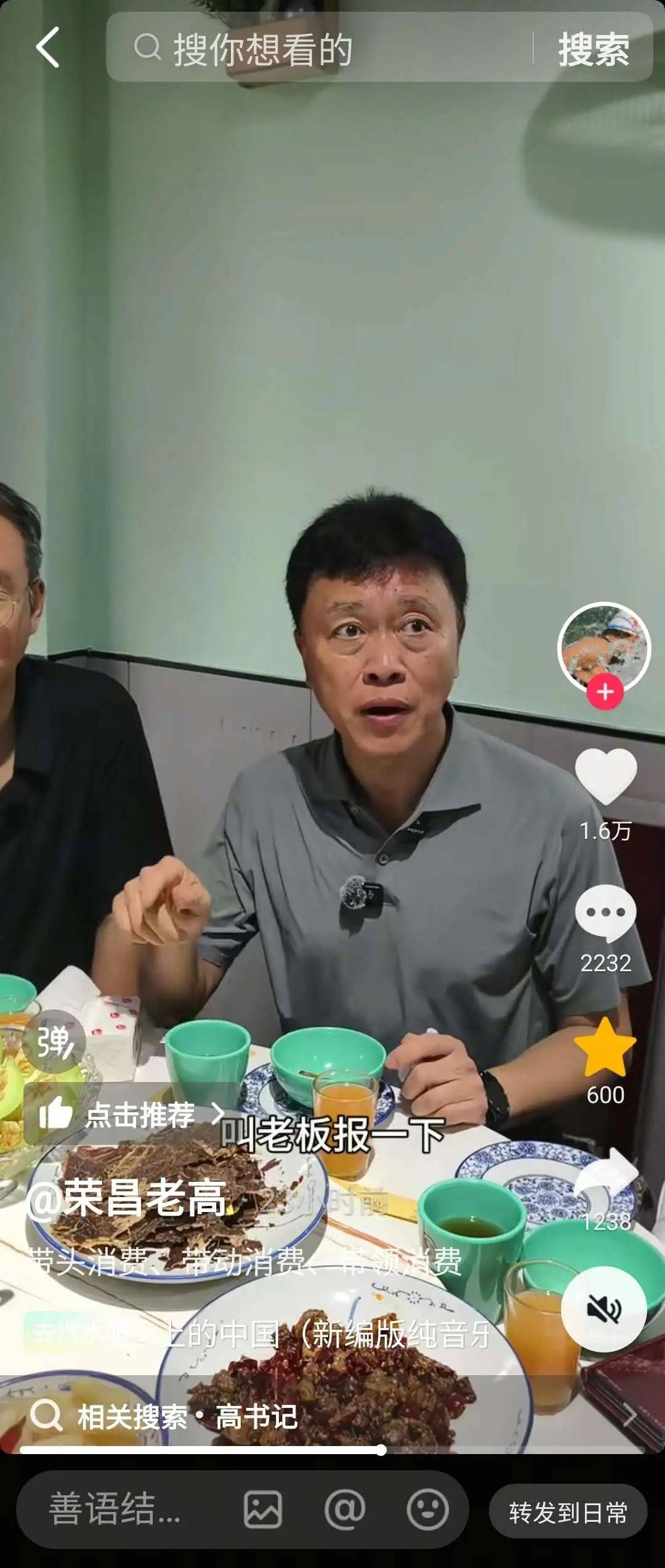 被重庆荣昌区委书记请吃饭的企业家发声：在当地苍蝇馆子吃的<strong></p>
<p>地基</strong>，人均消费50元
