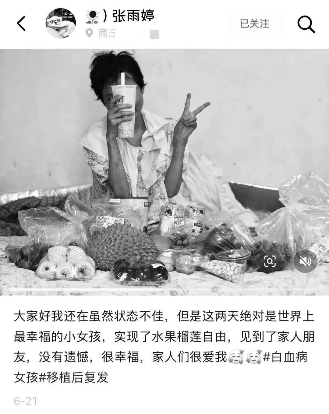 张雨婷不幸去世<strong></p>
<p>okex认证</strong>，年仅24岁
