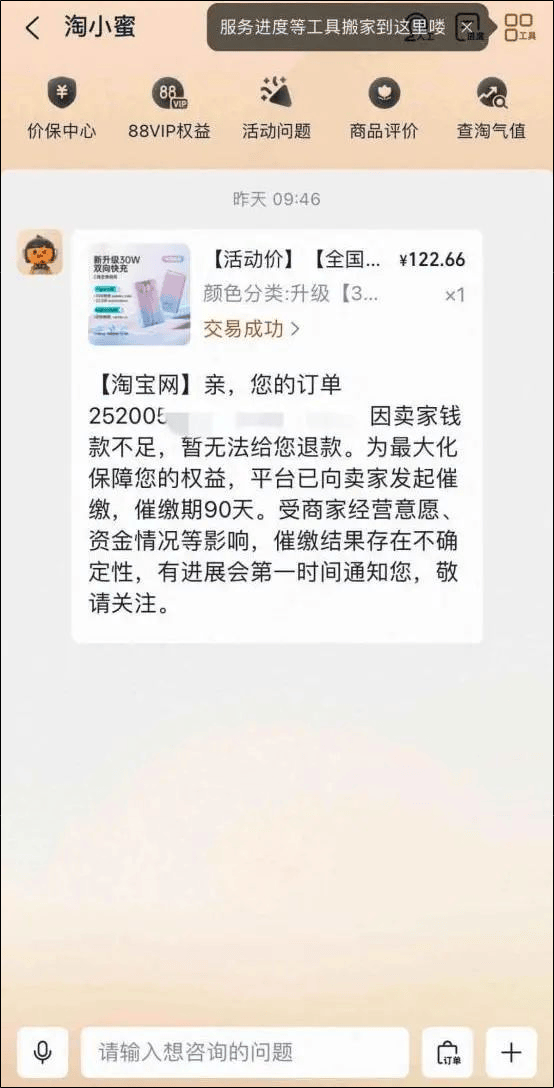 罗马仕充电宝无法退款<strong></p>
<p>okex认证</strong>？公司被曝已通知员工全面停工停产
