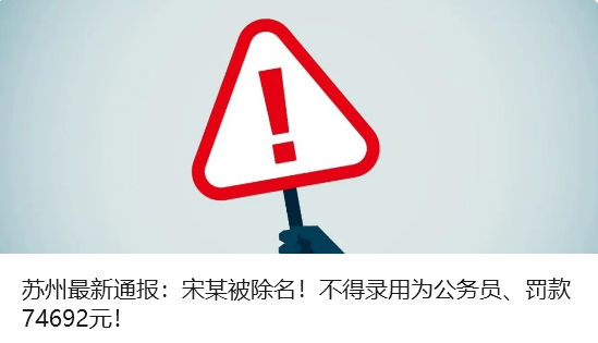 违规吃喝<strong></p>
<p>okex认证</strong>，苏州8人被通报处分！