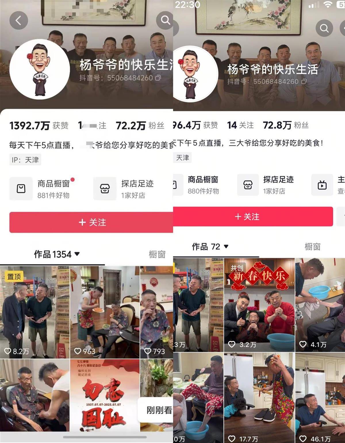 相声演员杨少华去世<strong></p>
<p>欧易okex冲币</strong>，其子账号1000多个视频已不可见，含多个带货互动视频