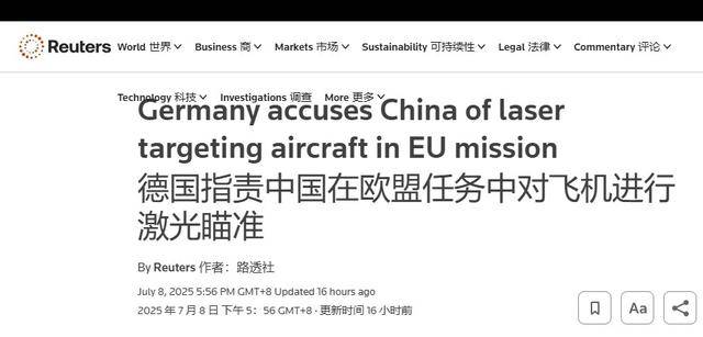 德国飞机遭我军激光照射<strong></p>
<p>欧易okex冲币</strong>，人员受到生命威胁？当间谍居然还有理了