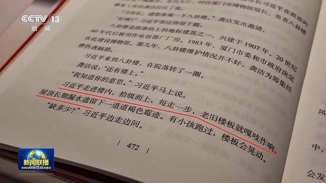 连续三天<strong></p>
<p>欧易okex冲币</strong>！央视《新闻联播》高频聚焦“厦门发展战略”启示